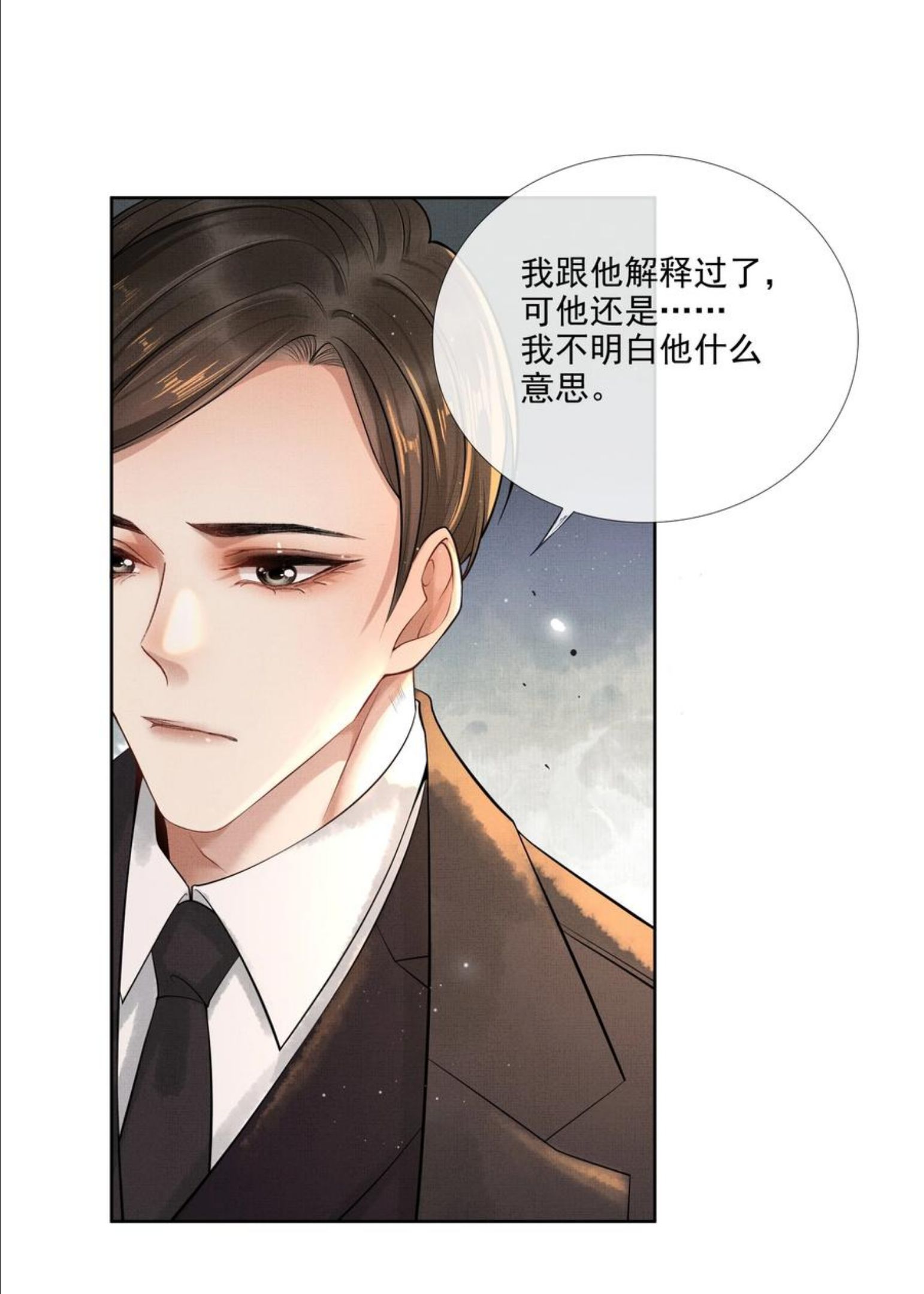 烈火浇愁漫画,021 第十九话 陛下27图