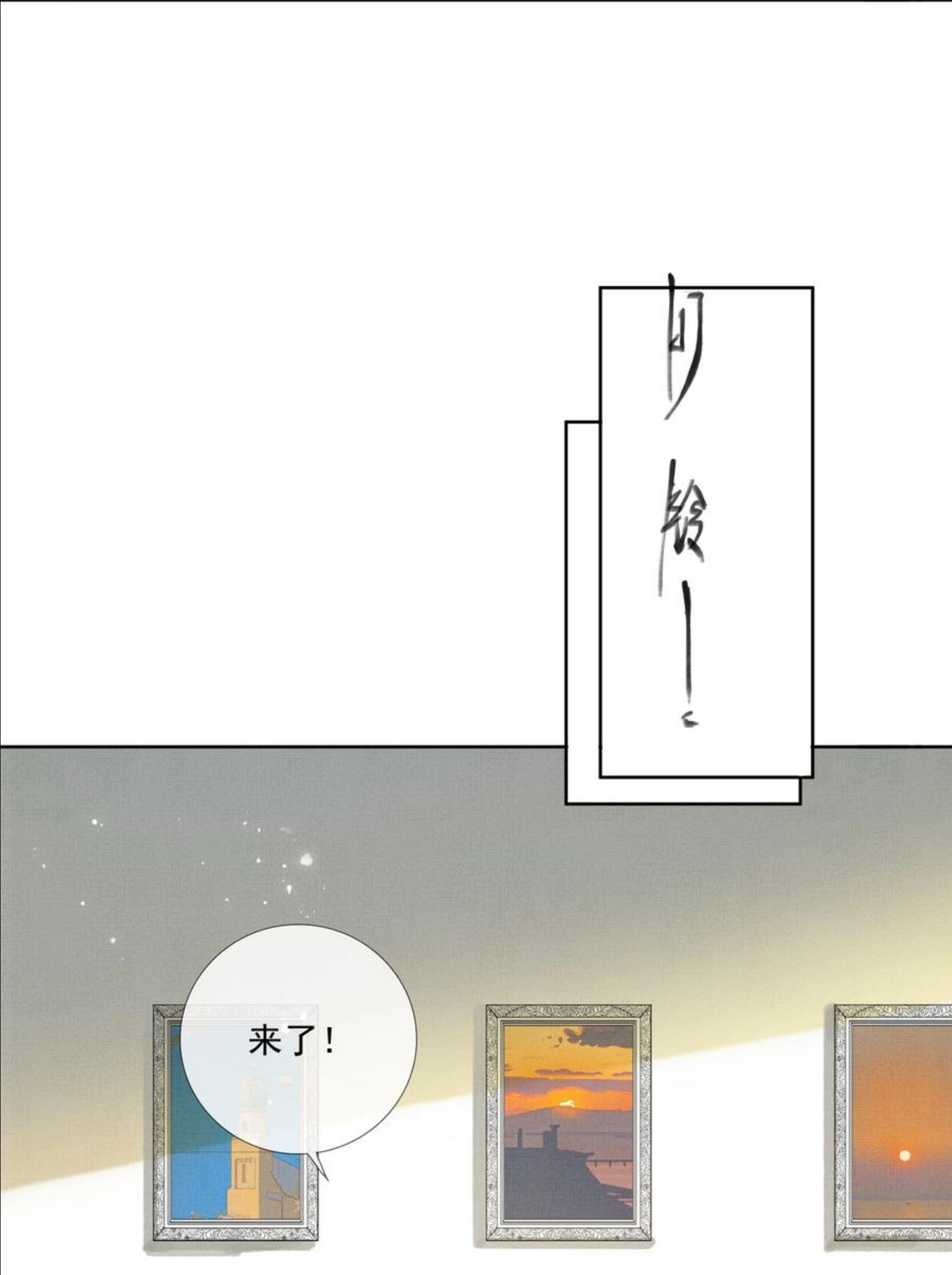 烈火浇愁漫画,021 第十九话 陛下11图