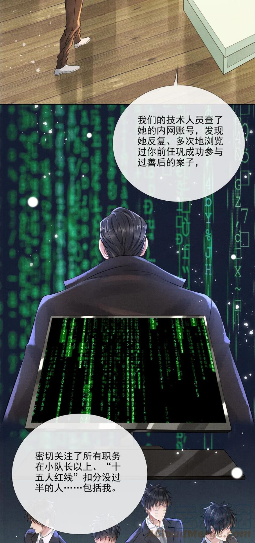 烈火浇愁漫画,021 第十九话 陛下16图