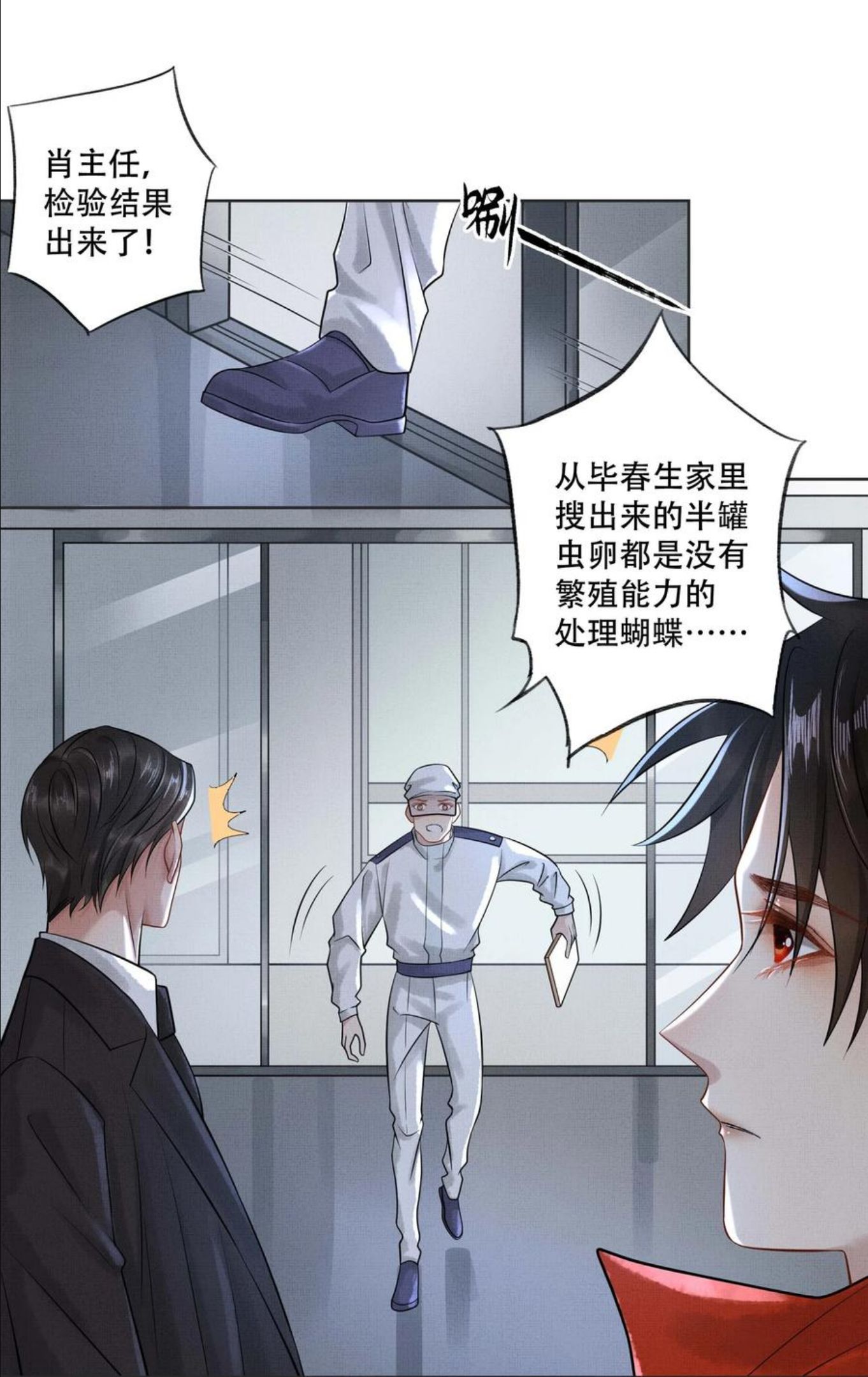 烈火浇愁漫画,022 第二十话 温柔乡36图