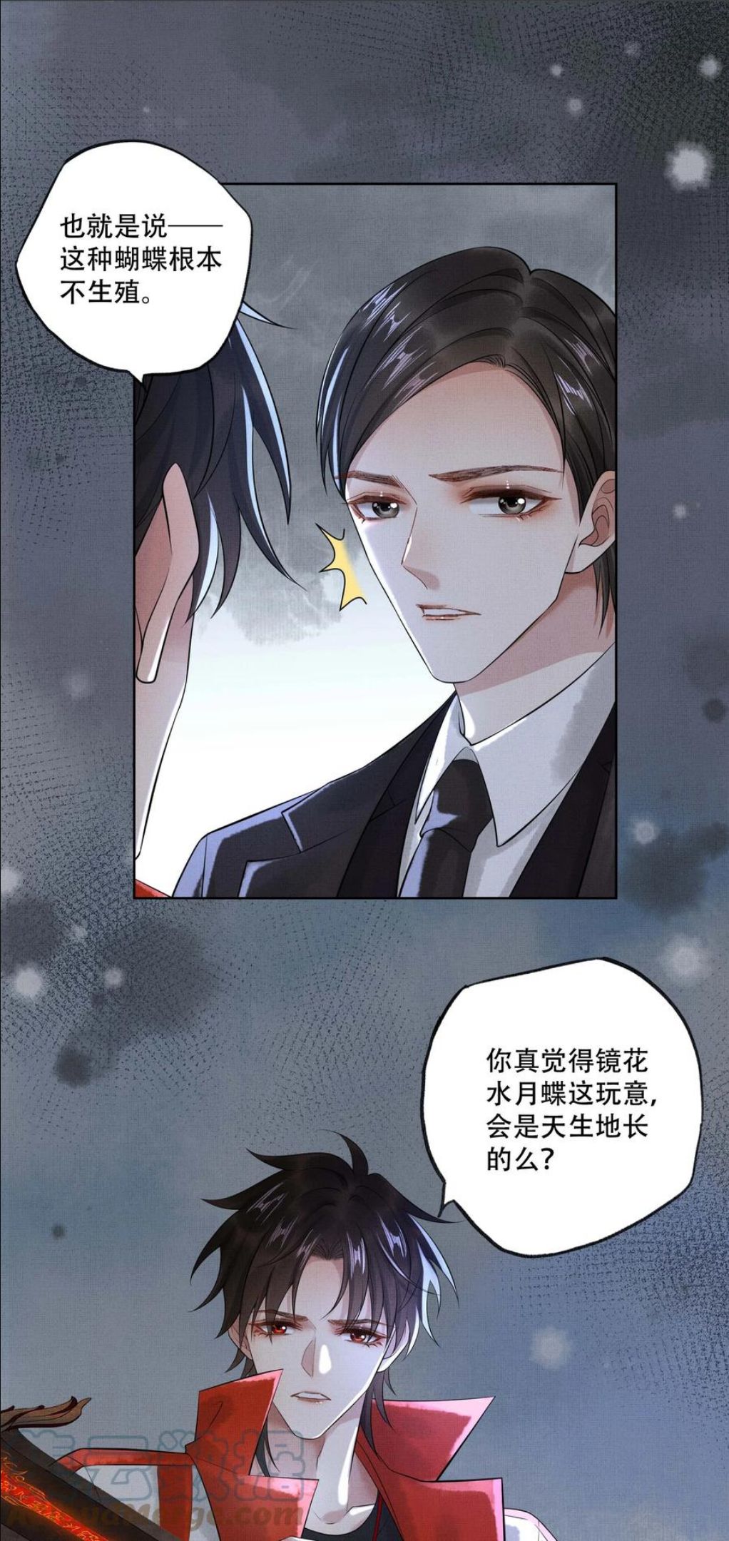 烈火浇愁漫画,022 第二十话 温柔乡25图