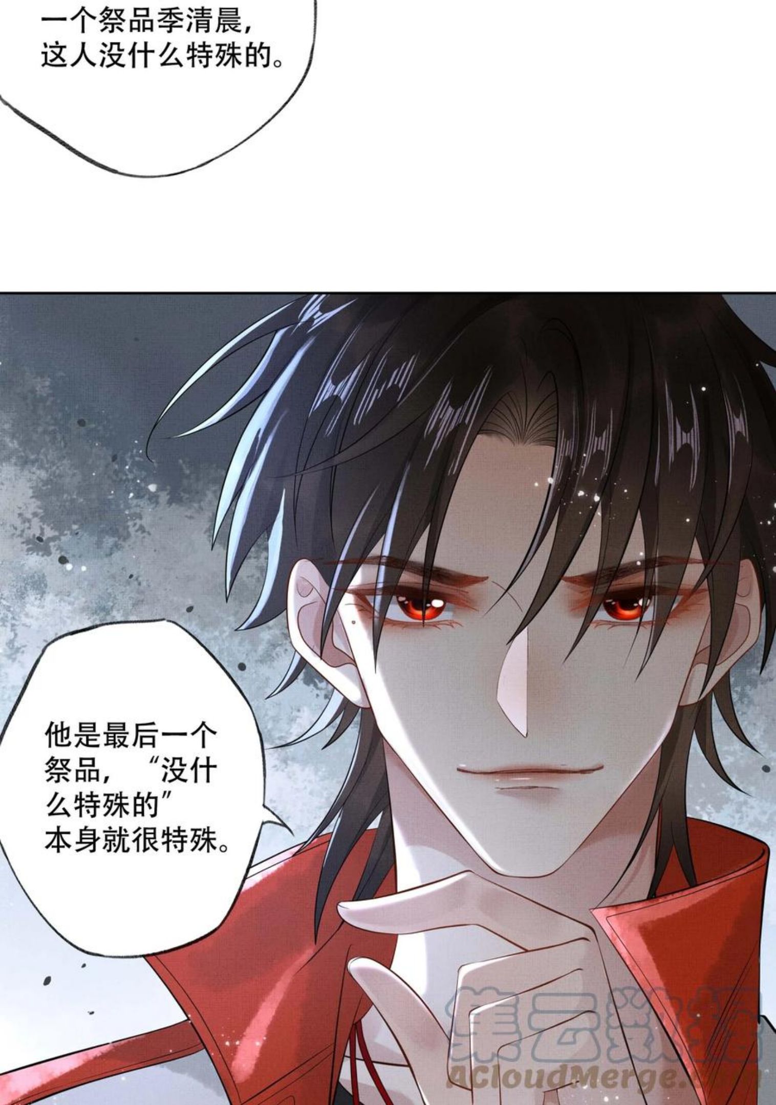 烈火浇愁漫画,022 第二十话 温柔乡39图