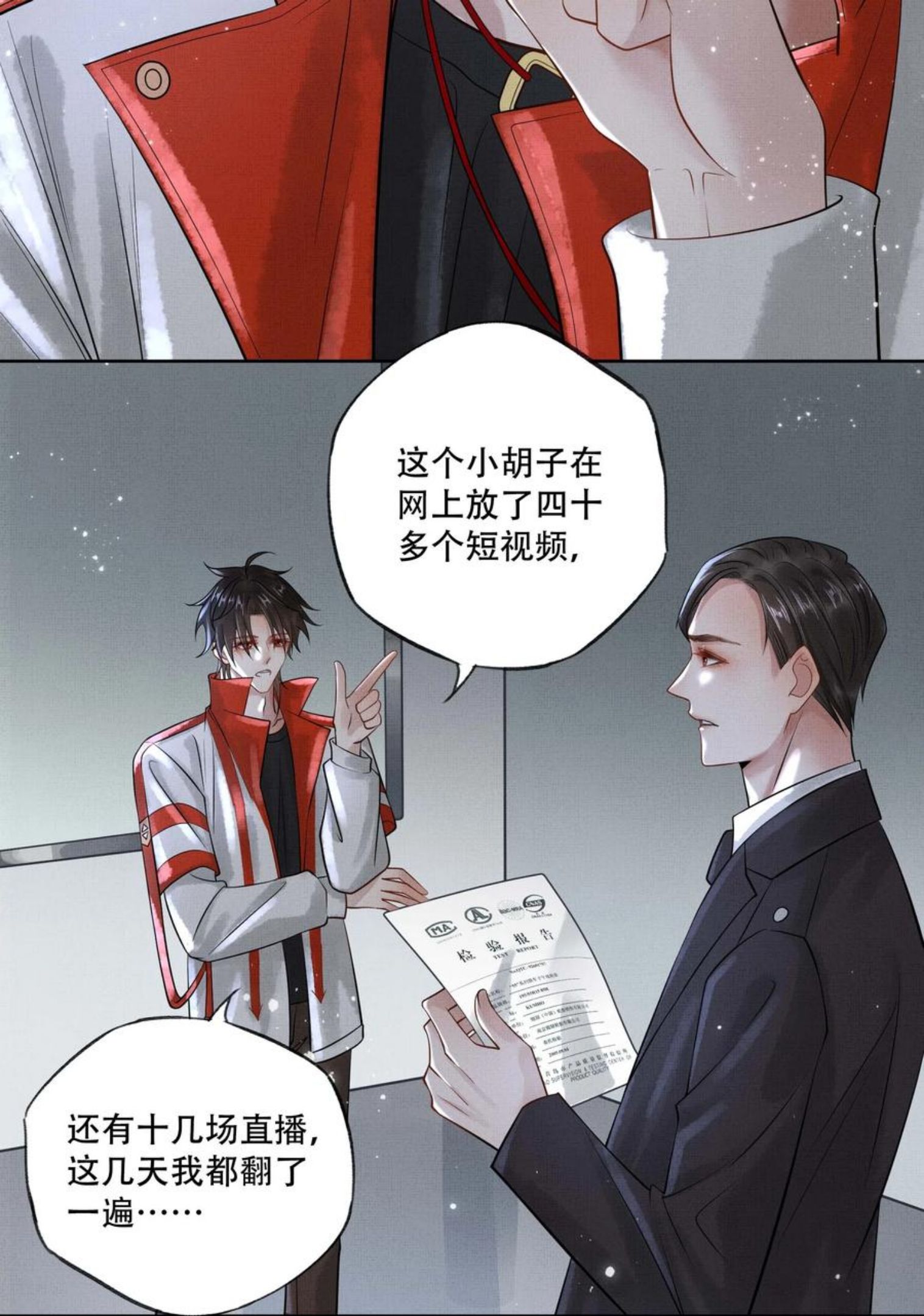 烈火浇愁漫画,022 第二十话 温柔乡40图