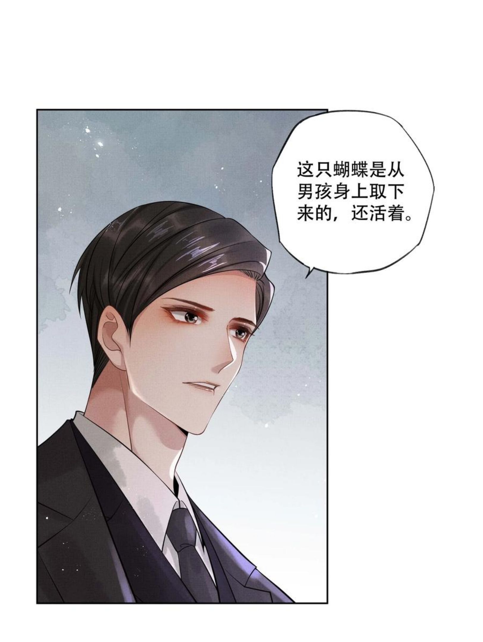 烈火浇愁漫画,022 第二十话 温柔乡10图