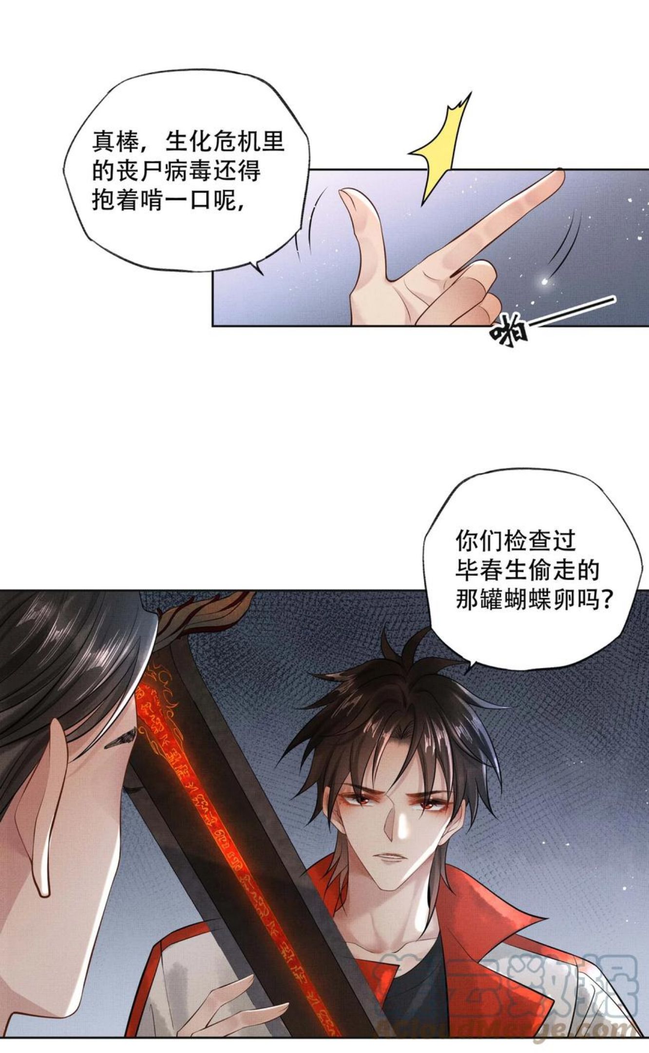 烈火浇愁漫画,022 第二十话 温柔乡19图