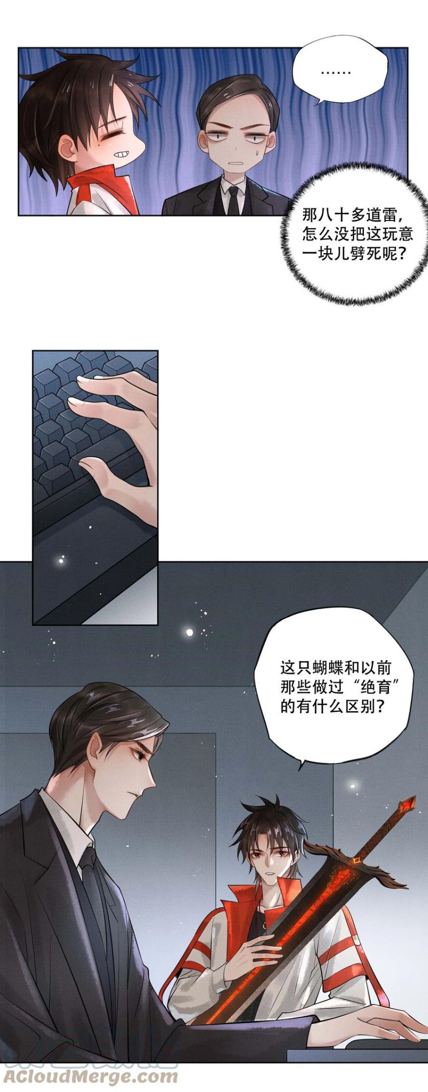 烈火浇愁漫画,022 第二十话 温柔乡15图