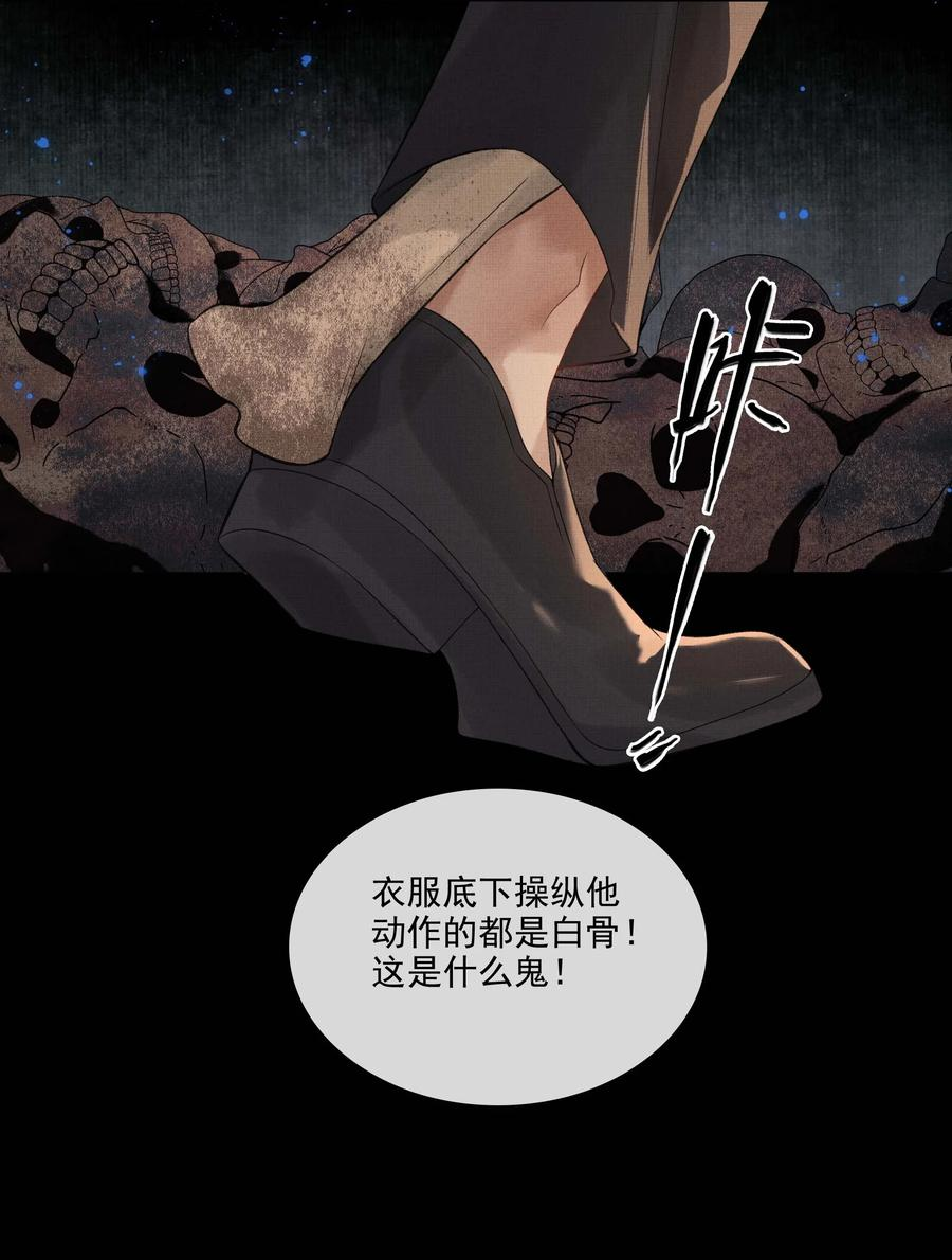 烈火浇愁漫画,025 第二十三话 一致对外32图