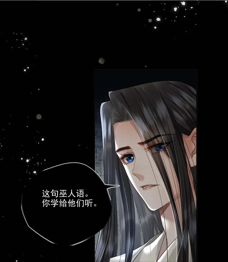 烈火浇愁漫画,025 第二十三话 一致对外35图