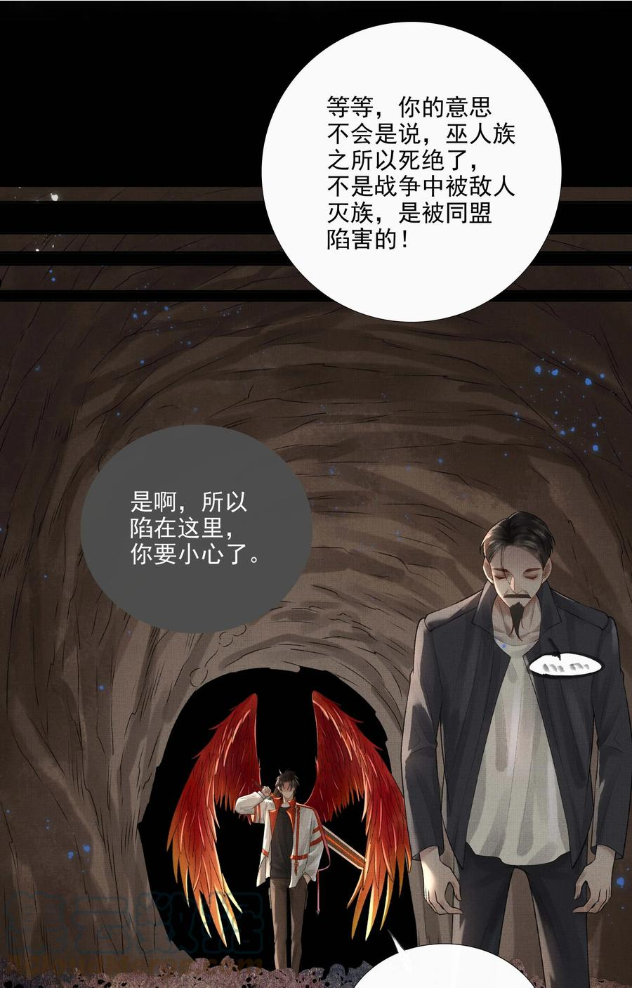 烈火浇愁漫画,026 第二十四话 给你宠爱15图