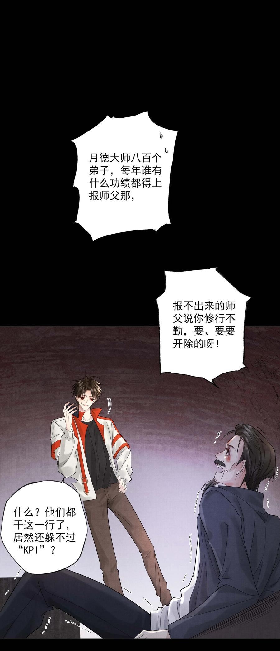 烈火浇愁漫画,027 第二十七话 阿洛津3图