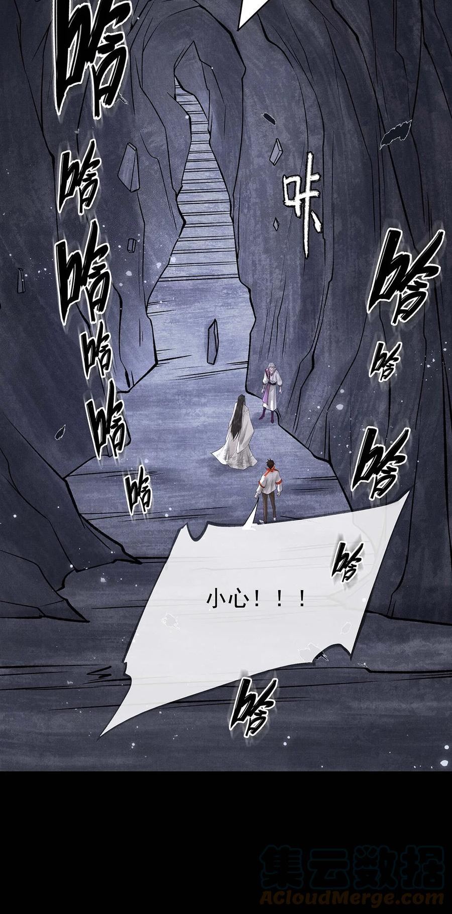 烈火浇愁漫画,029 第二十九话 骨灰盒本盒13图