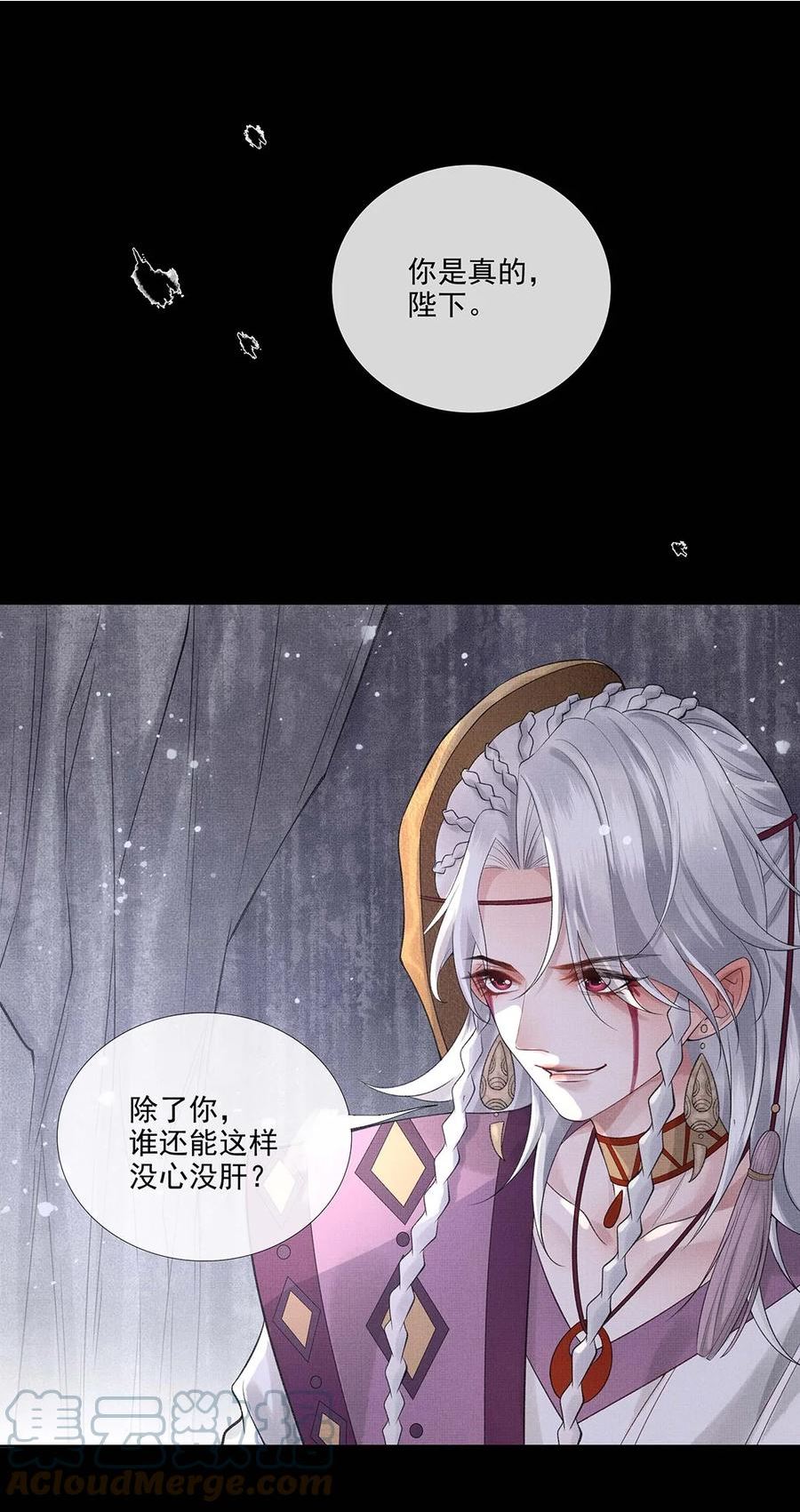 烈火浇愁漫画,029 第二十九话 骨灰盒本盒7图