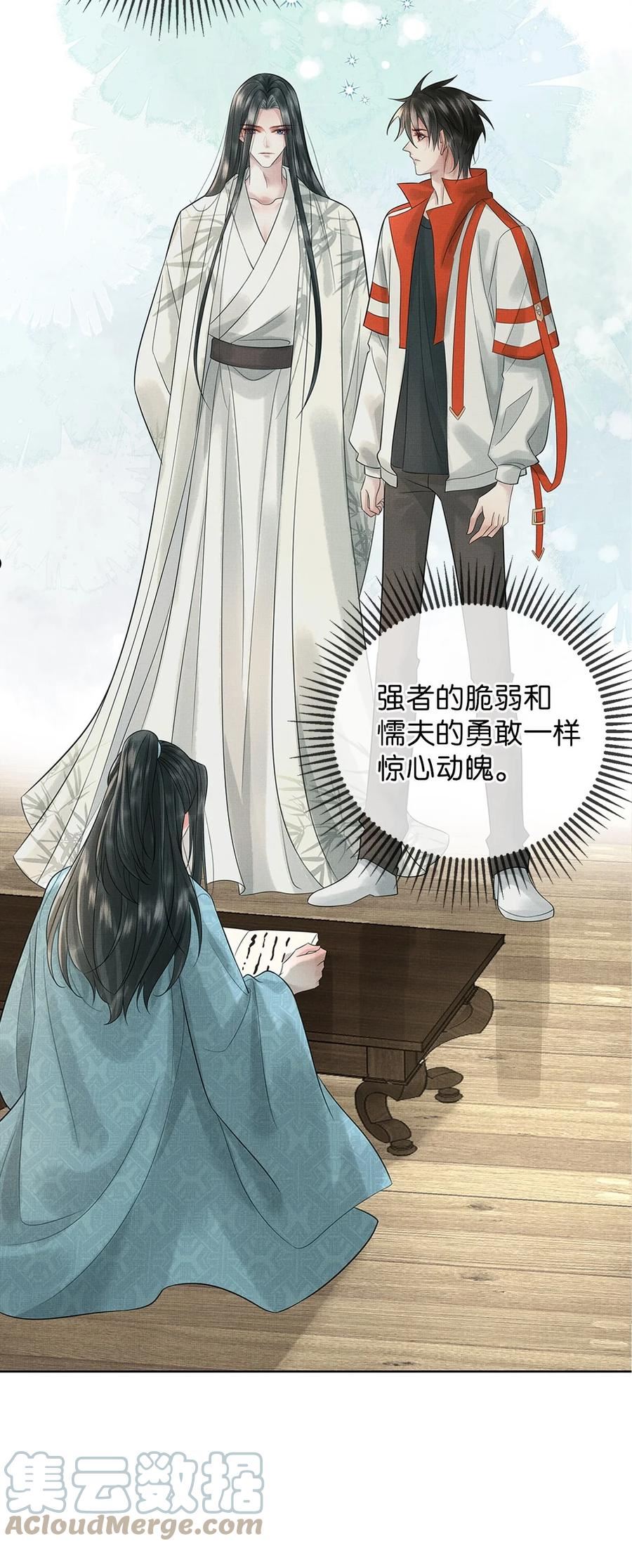 烈火浇愁漫画,030 第三十话 儿时美梦33图