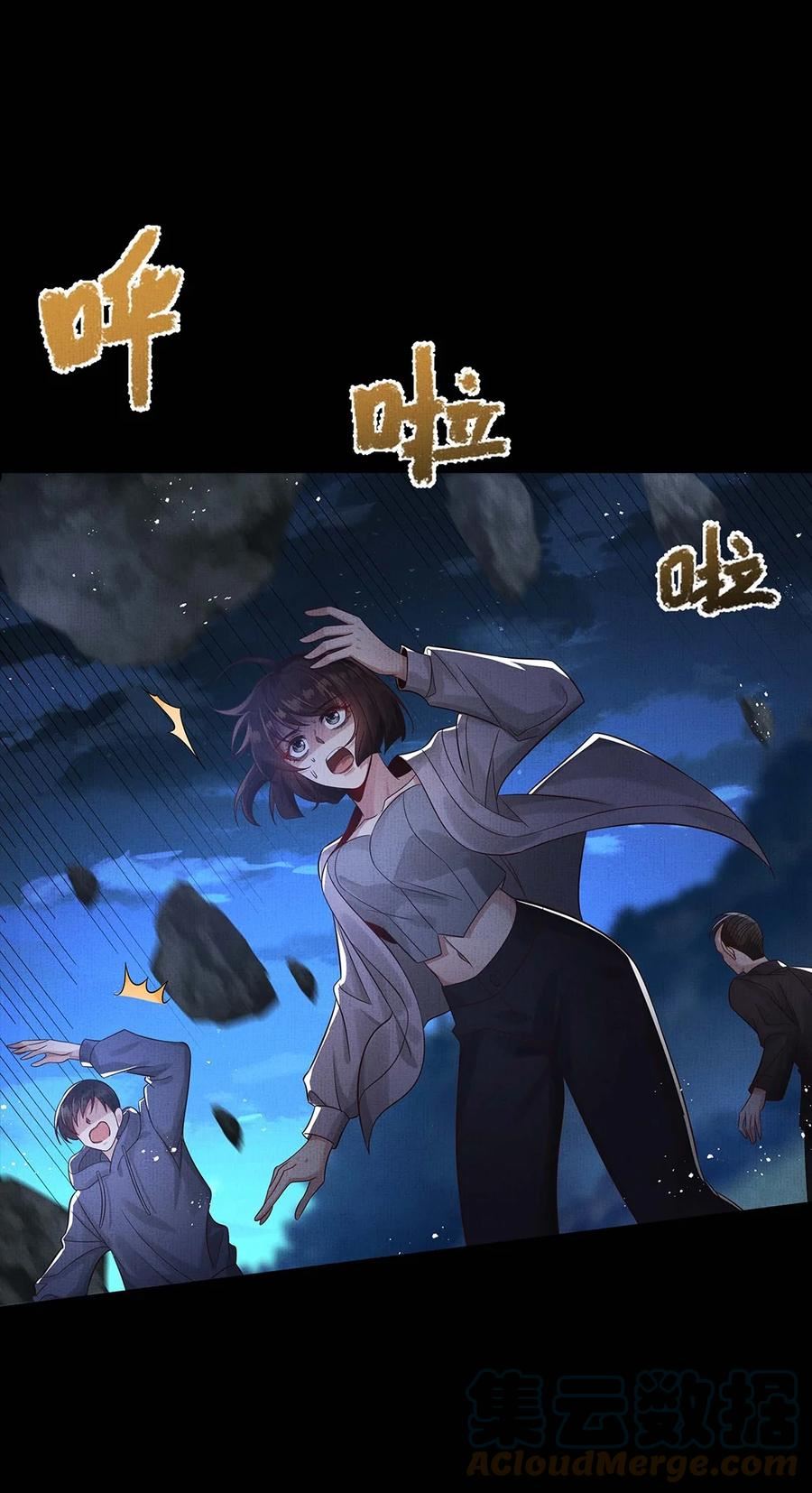 烈火浇愁漫画,045 第四十五话 区别对待40图