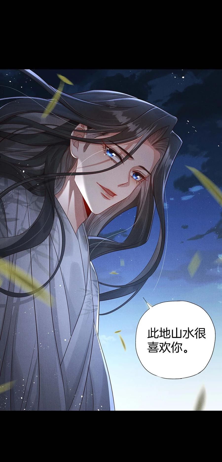 烈火浇愁漫画,045 第四十五话 区别对待48图