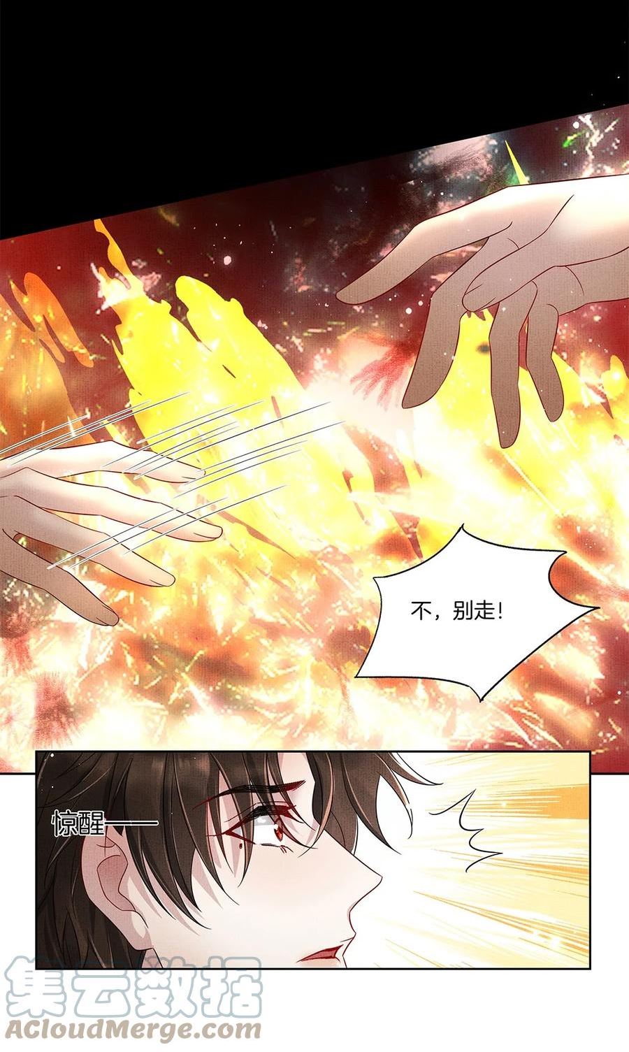 烈火浇愁漫画,046 第四十六话 朱雀后人34图