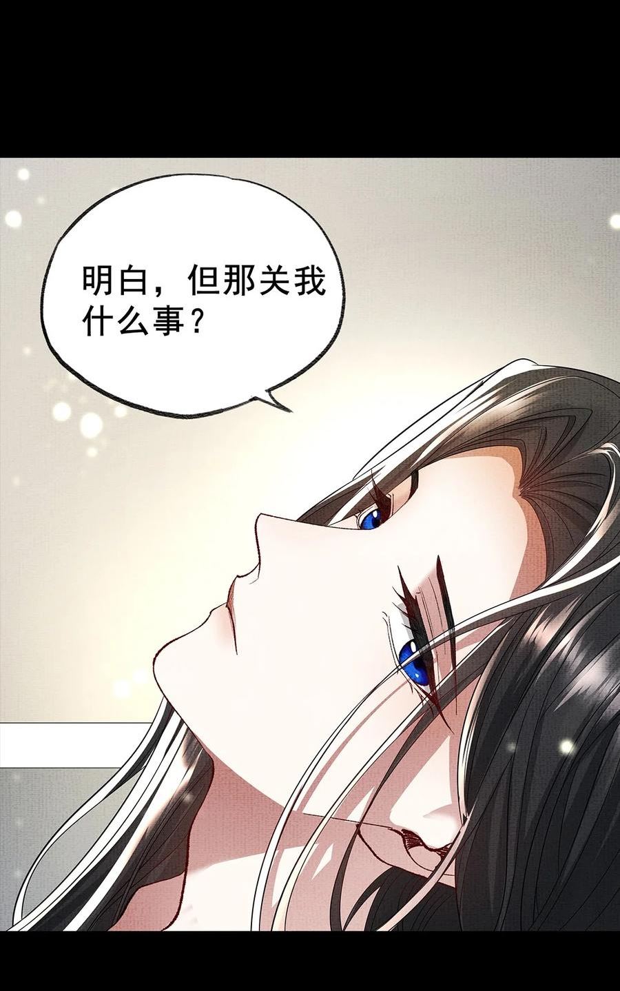 烈火浇愁漫画,054 第五十四话 泡澡搓背的友谊9图