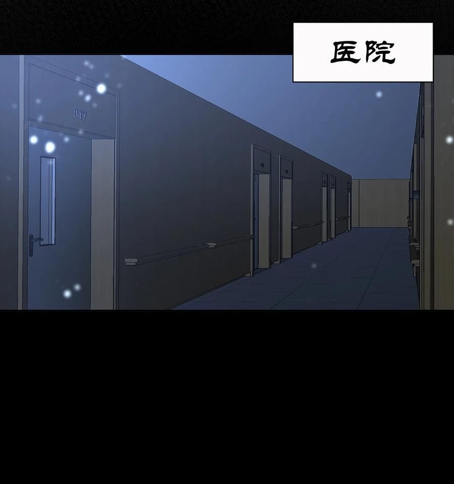 烈火浇愁漫画,056 放出巫人咒16图