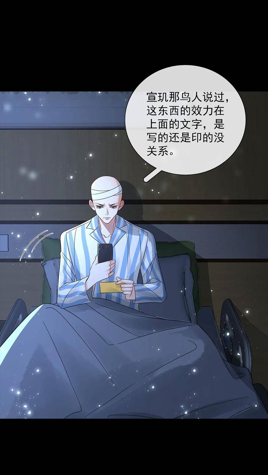 烈火浇愁漫画,056 放出巫人咒18图