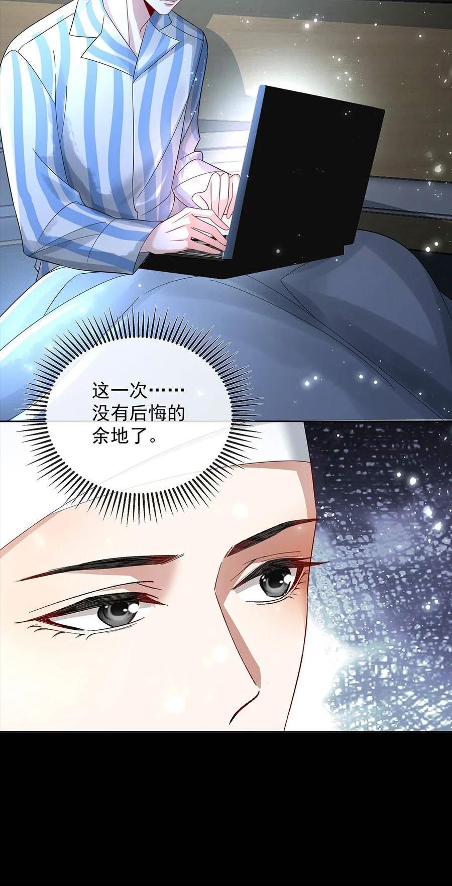 烈火浇愁漫画,056 放出巫人咒26图