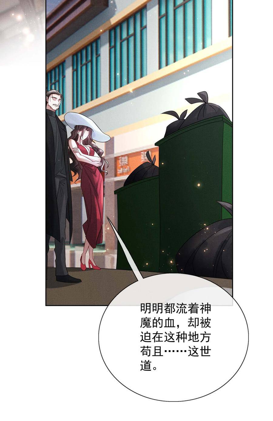 烈火浇愁漫画,058 本真教10图