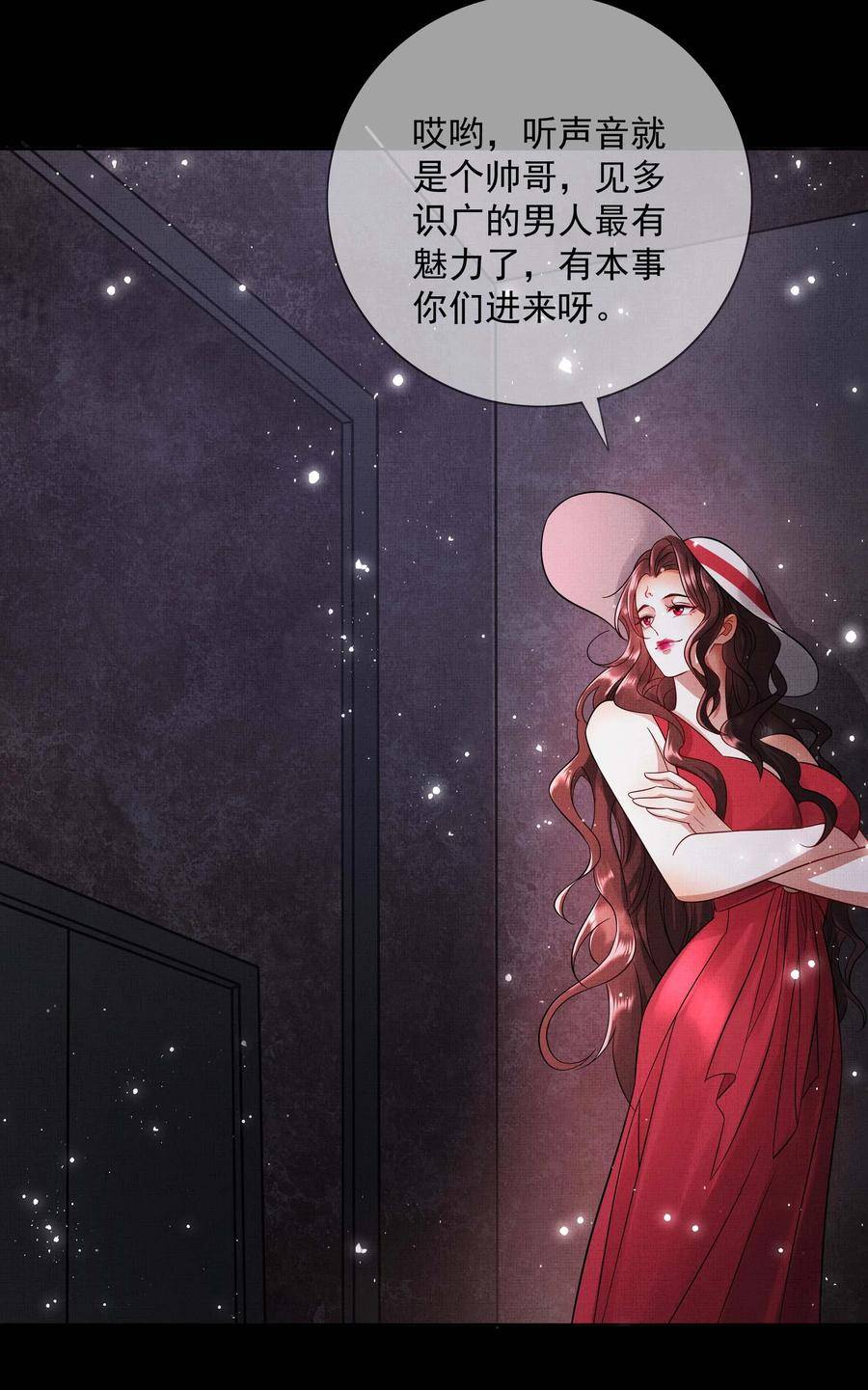 烈火浇愁漫画,058 本真教36图