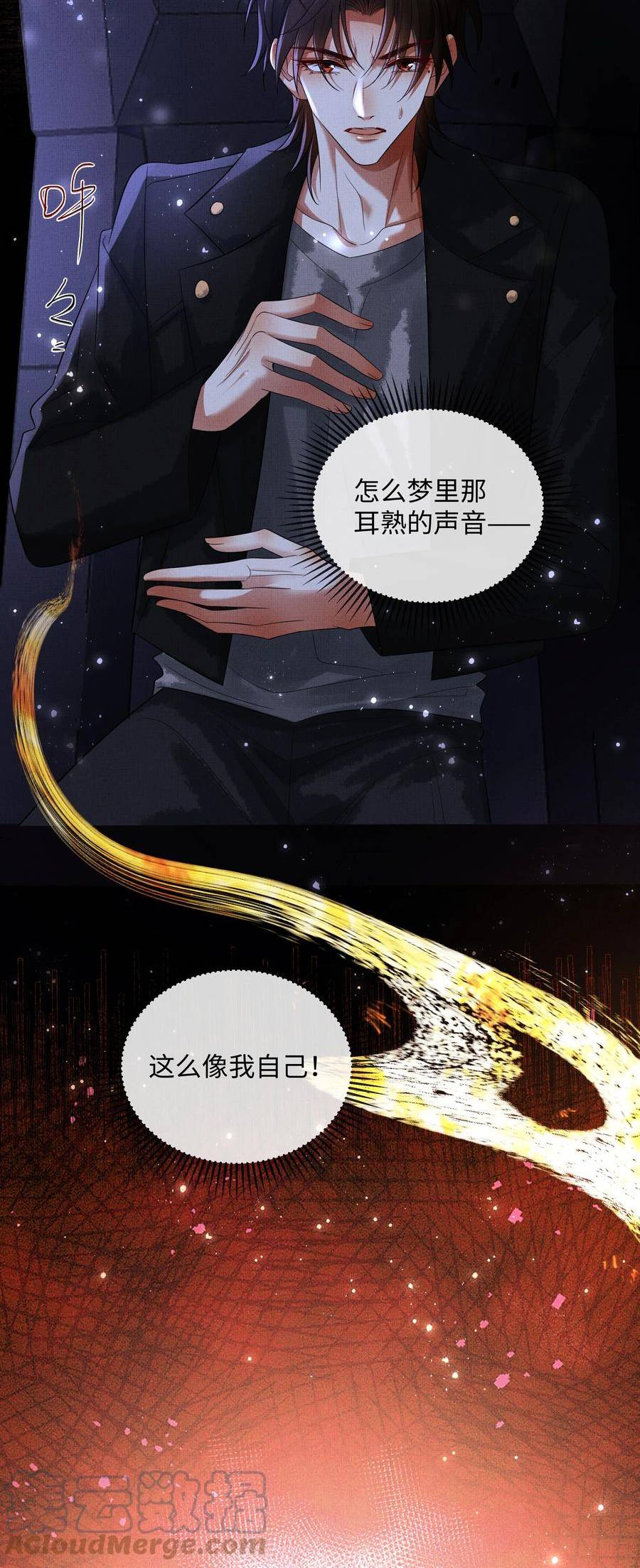 烈火浇愁漫画,060 高山人22图