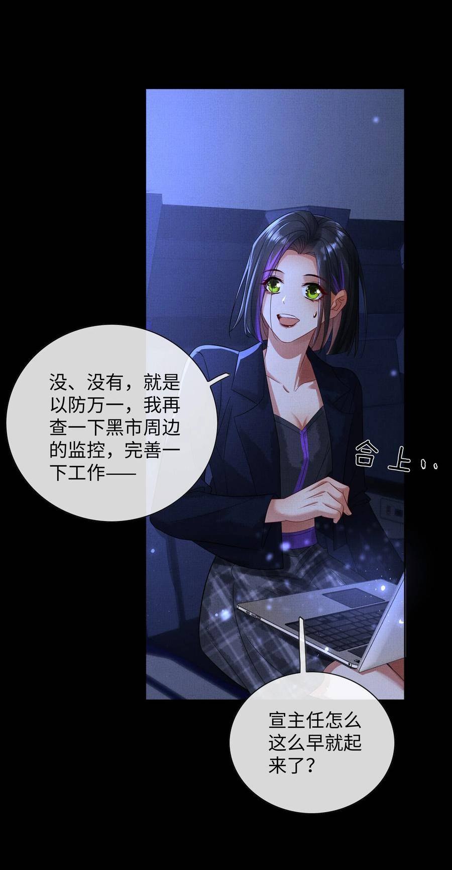 烈火浇愁漫画,060 高山人27图