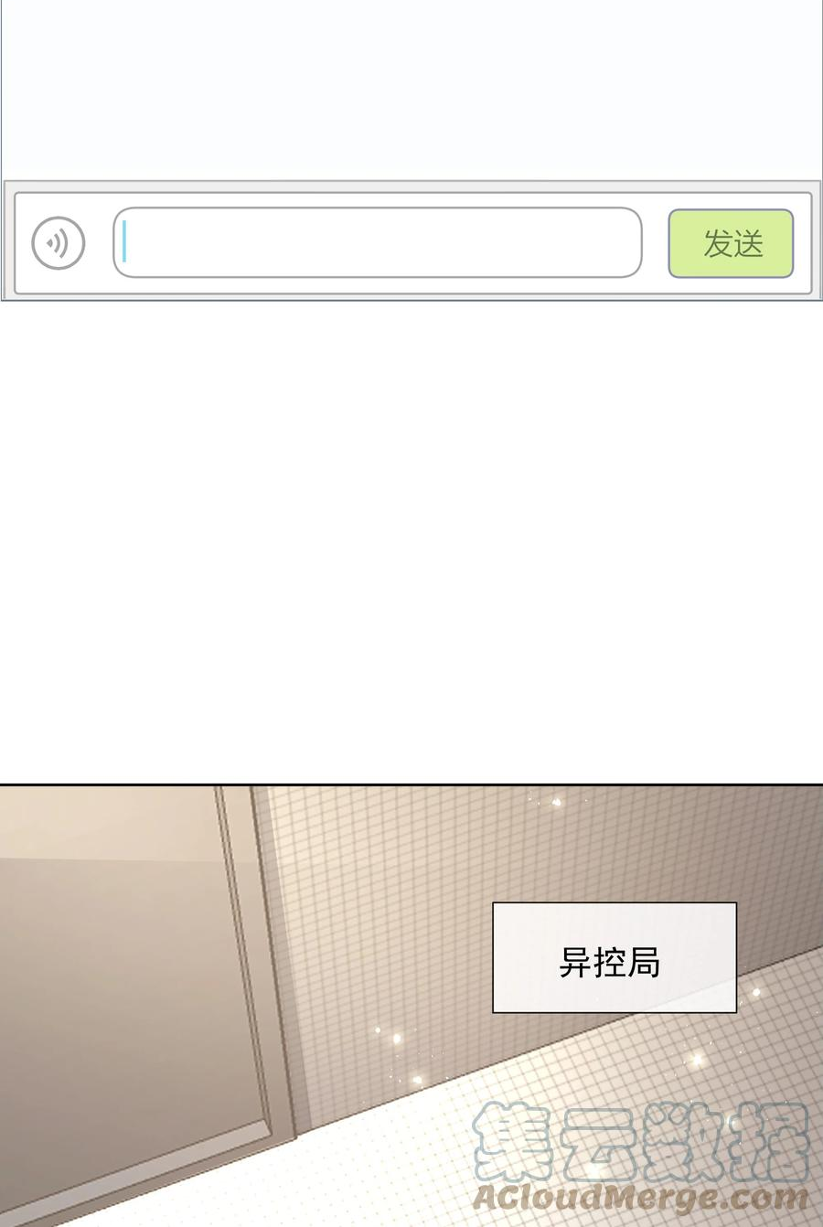 烈火浇愁漫画,061 知春残片37图