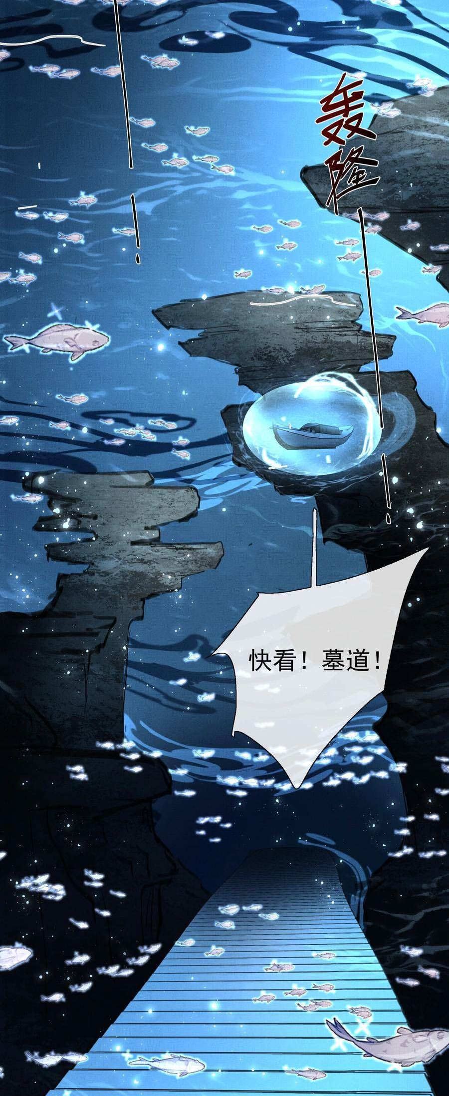 烈火浇愁漫画,062 不正当关系30图