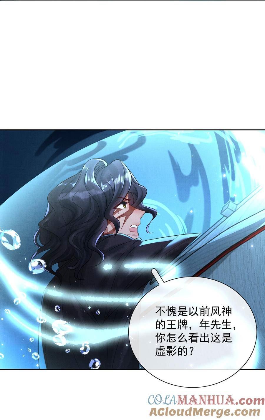 烈火浇愁漫画,062 不正当关系34图