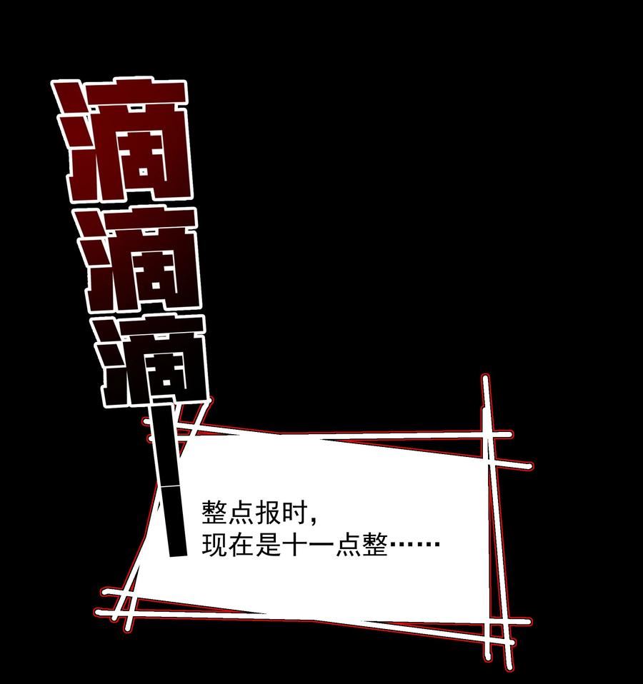 烈火浇愁漫画,066 你认不出我了？30图