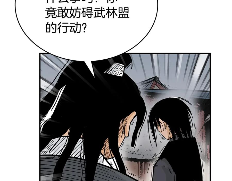 华山拳魔漫画全集免费漫画,第118话 团灭63图