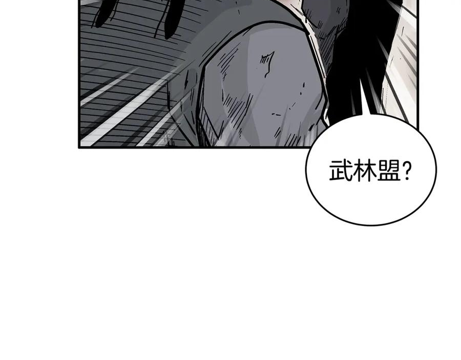 华山拳魔漫画全集免费漫画,第118话 团灭64图