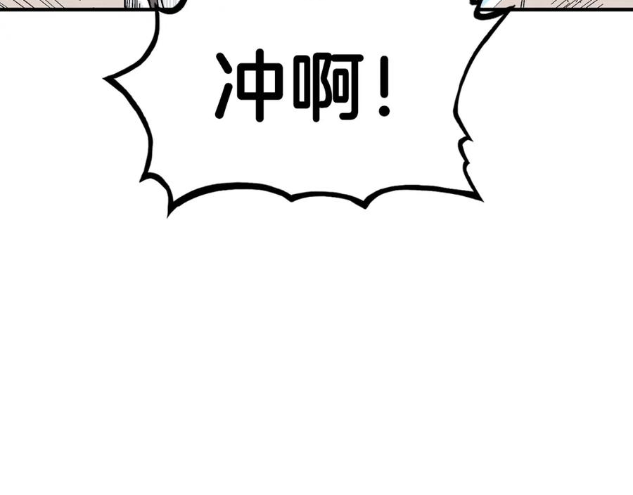 华山拳魔漫画全集免费漫画,第118话 团灭78图