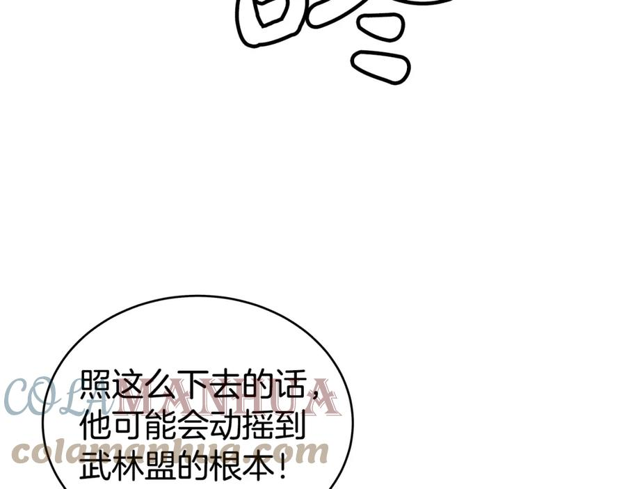 华山拳魔漫画,第119话 拳魔25图