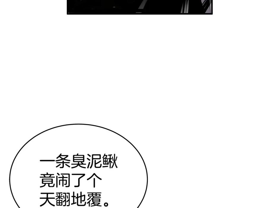 华山拳魔漫画,第119话 拳魔31图