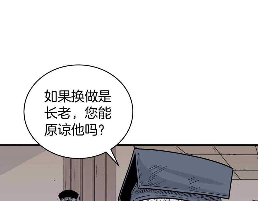 华山拳魔漫画,第119话 拳魔48图