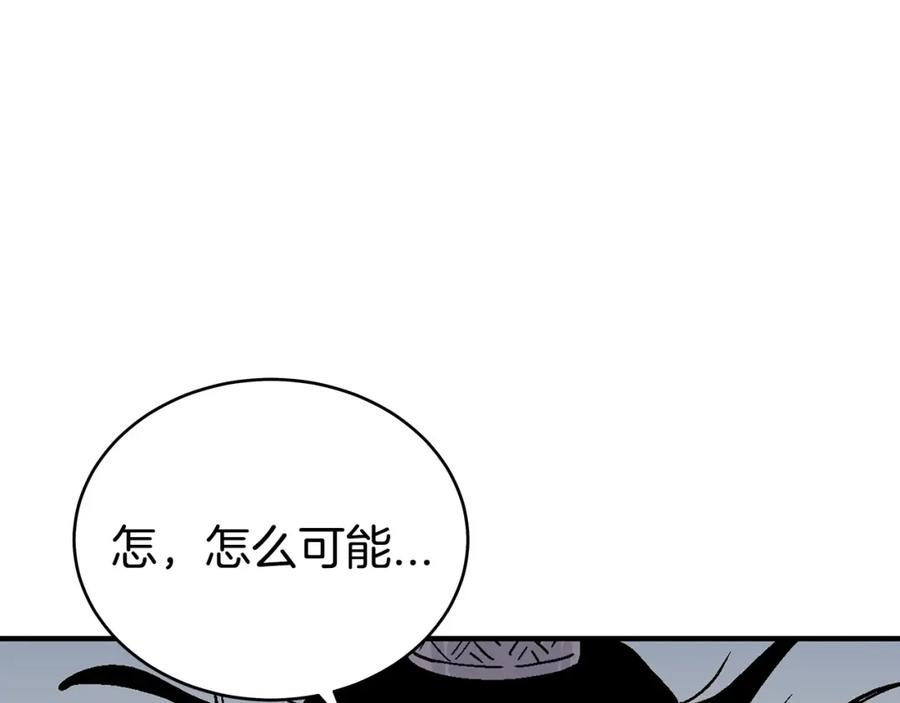 华山拳魔漫画,第119话 拳魔8图