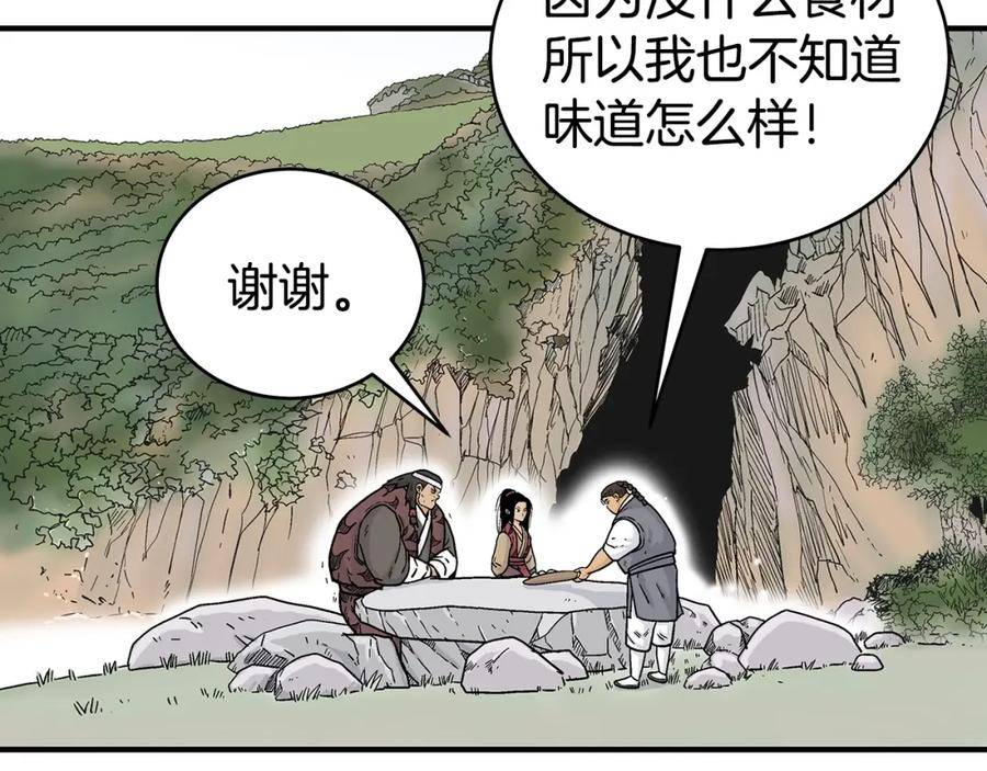 华山拳魔68到100话漫画,第120话 追兵来袭100图