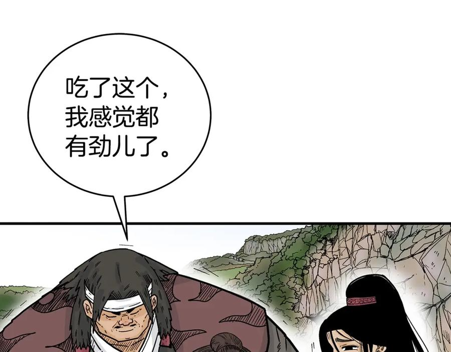 华山拳魔68到100话漫画,第120话 追兵来袭103图