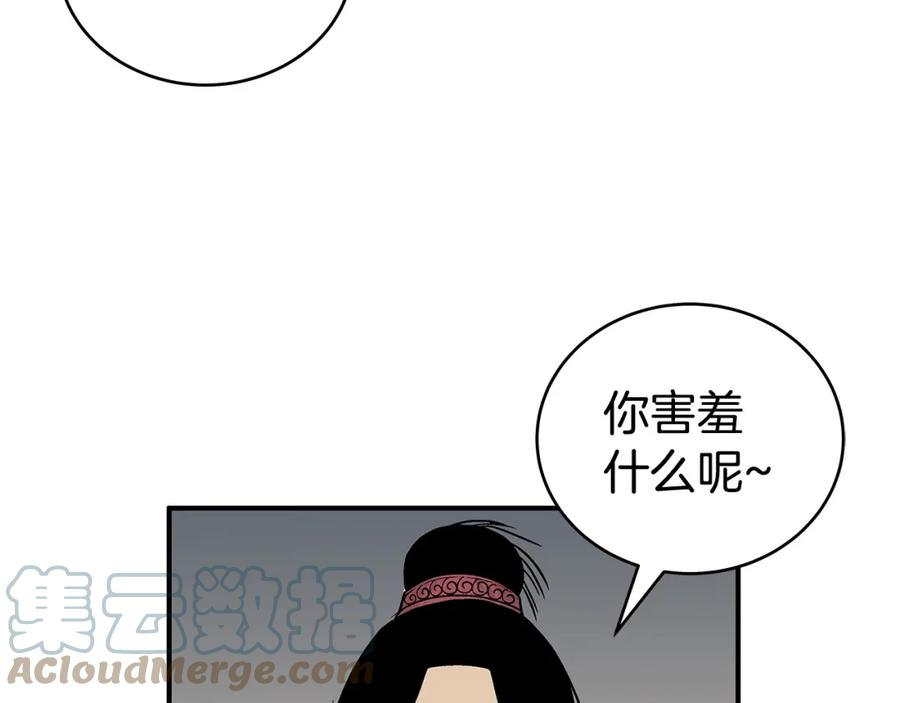 华山拳魔68到100话漫画,第120话 追兵来袭109图