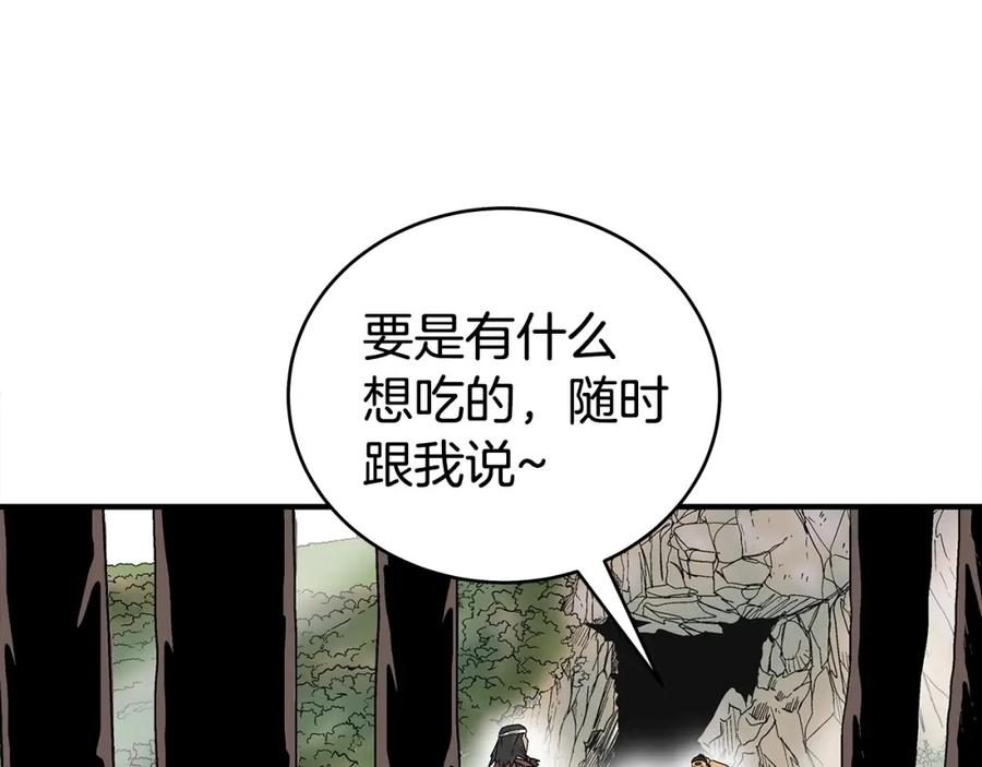 华山拳魔68到100话漫画,第120话 追兵来袭111图