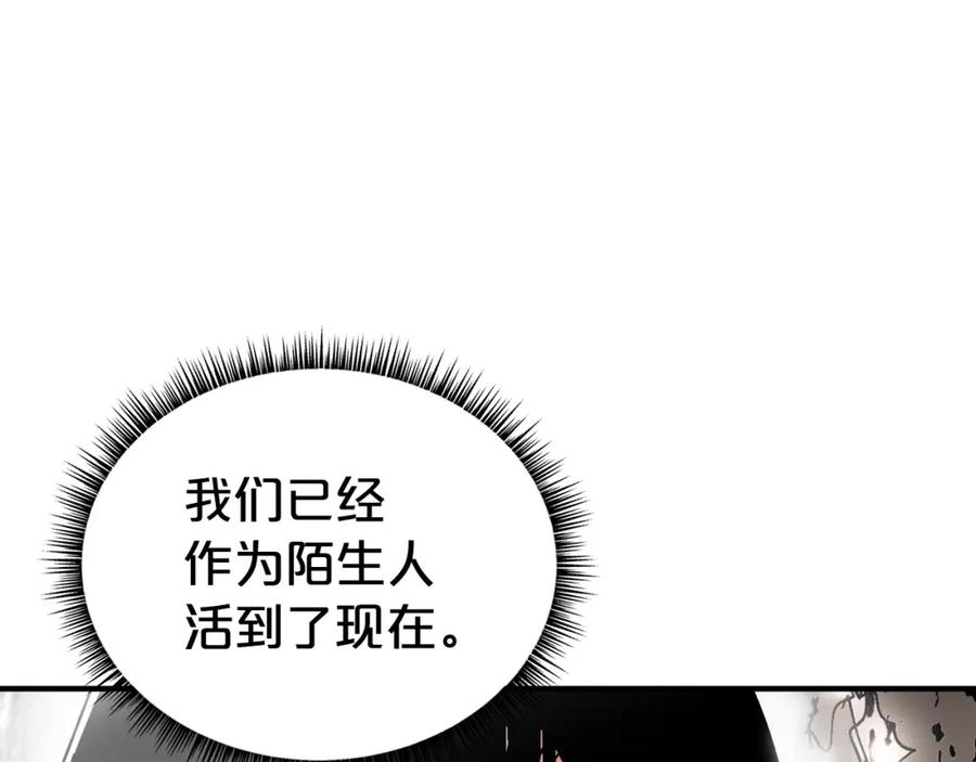 华山拳魔68到100话漫画,第120话 追兵来袭115图