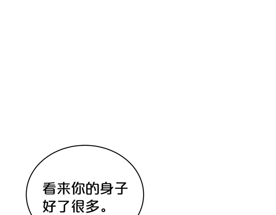 华山拳魔68到100话漫画,第120话 追兵来袭123图