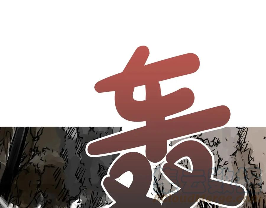 华山拳魔68到100话漫画,第120话 追兵来袭13图