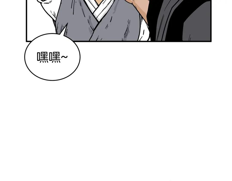 华山拳魔68到100话漫画,第120话 追兵来袭135图