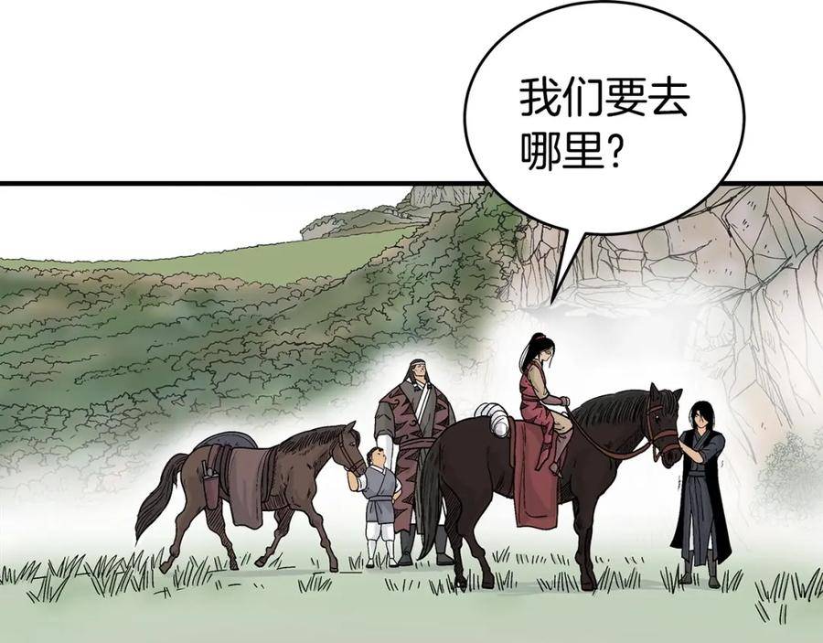 华山拳魔68到100话漫画,第120话 追兵来袭136图