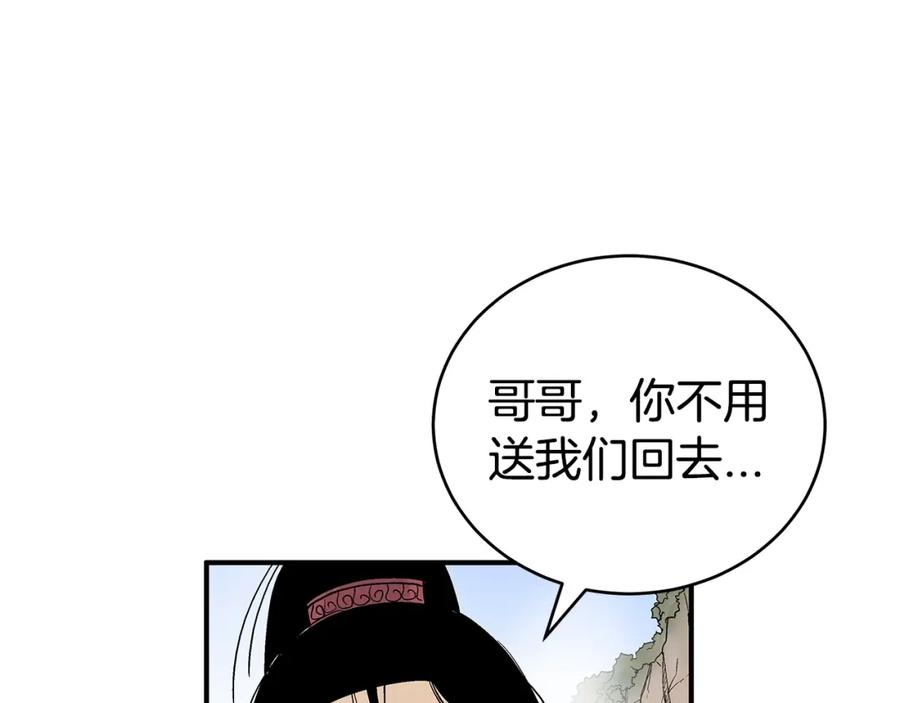 华山拳魔68到100话漫画,第120话 追兵来袭140图