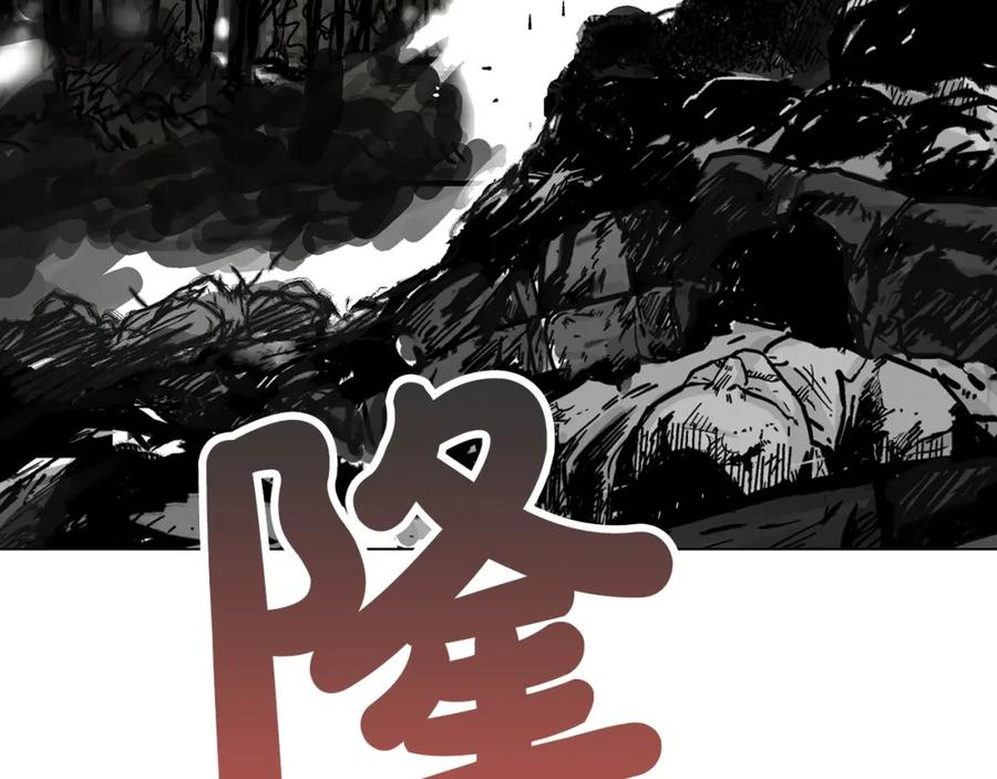 华山拳魔68到100话漫画,第120话 追兵来袭15图